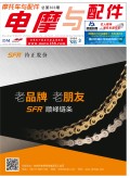 2020.3月《摩托車/電動車與配件》雜志，歡迎大家閱讀 (84)