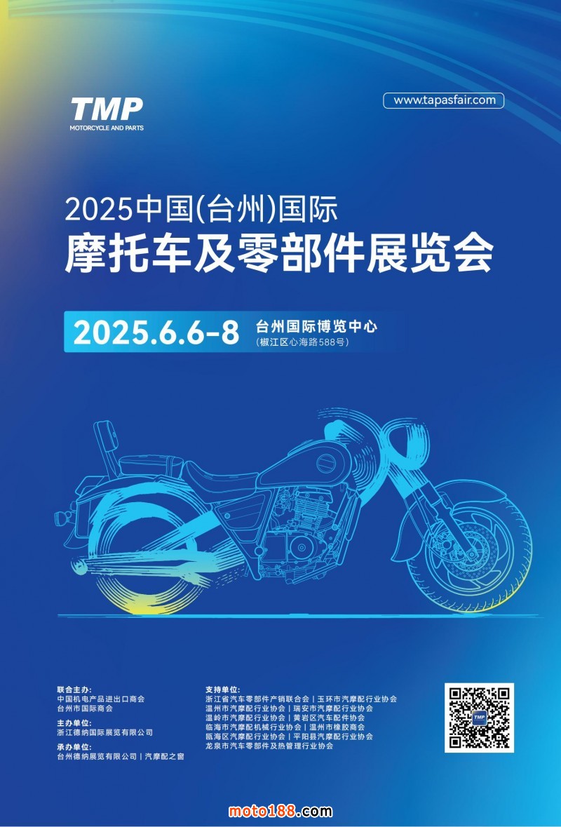 點(diǎn)擊打開(kāi)原圖 2025臺(tái)州汽摩展-大邀(摩配)_00