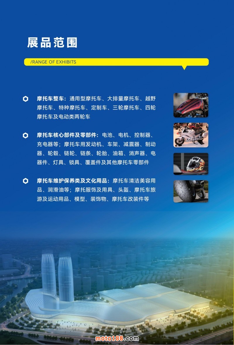 點(diǎn)擊打開(kāi)原圖 2025臺(tái)州汽摩展-大邀(摩配)_02